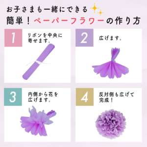 ペーパーフラワー